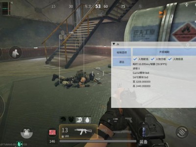 三角洲行动辅助透视软件免费 - 多模式切换｜安全可靠